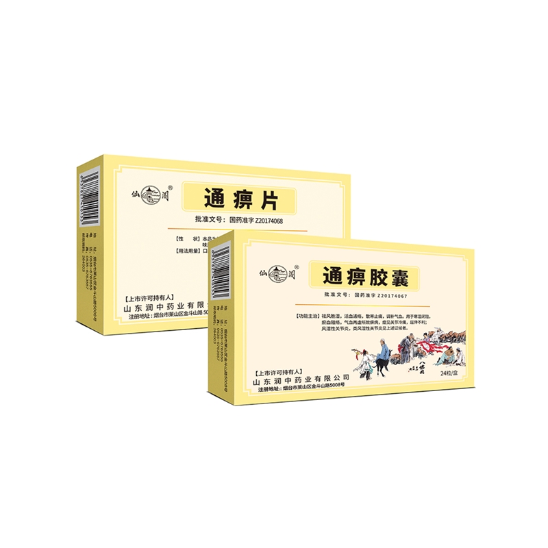 骨科-通痹片