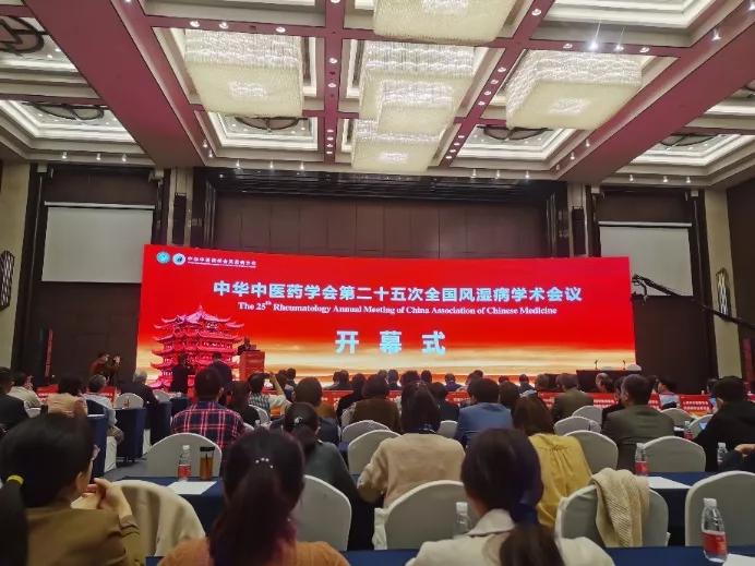 祥隆药业亮相中华中医药学会第二十五次全国风湿病学术会议