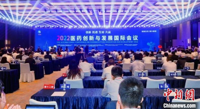 2022医药创新与发展国际会议在烟台举行